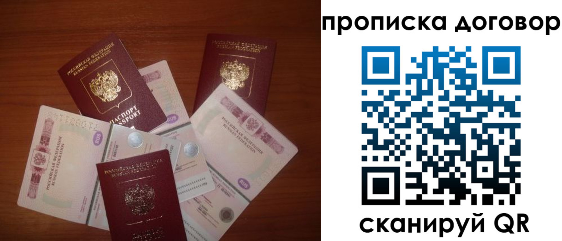 прописка для школы в Навашино